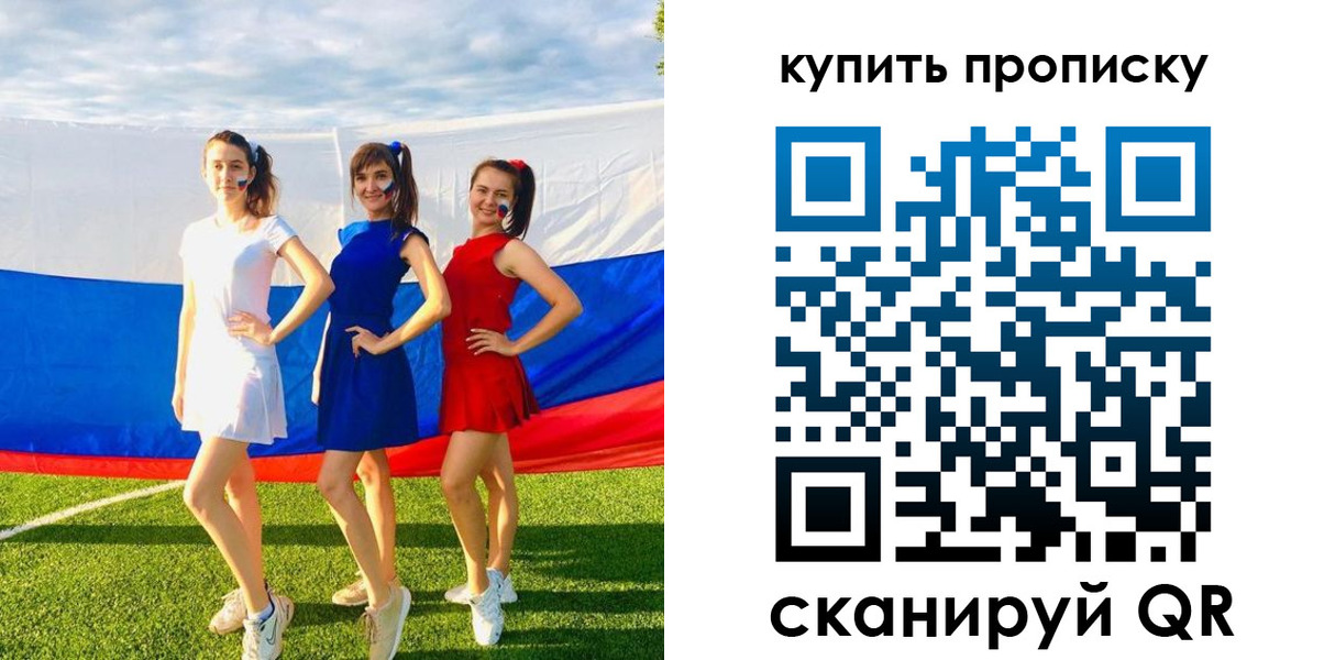 временная регистрация гарантия в Южноуральске
