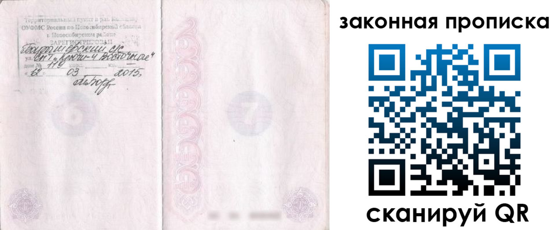 прописка для школы в Южноуральске