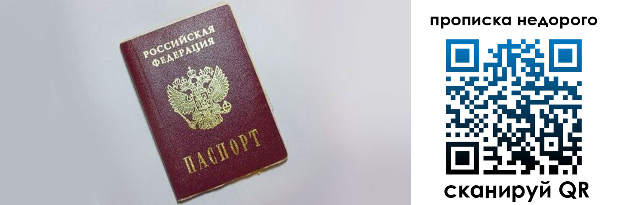 временная регистрация 2025 в Южноуральске