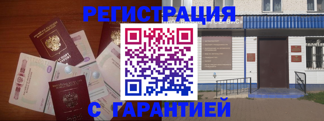 купить прописку в Южноуральске