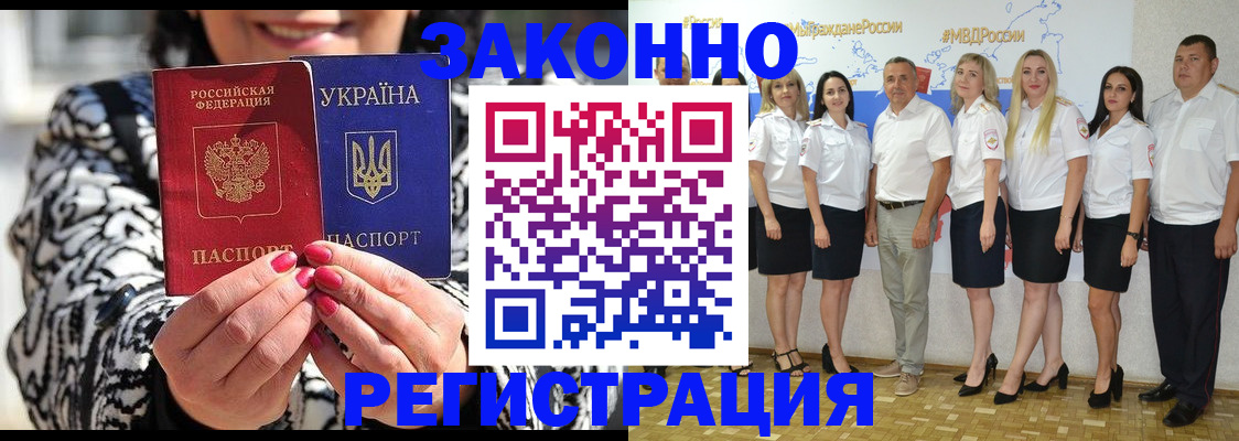 прописка поиск в Южноуральске