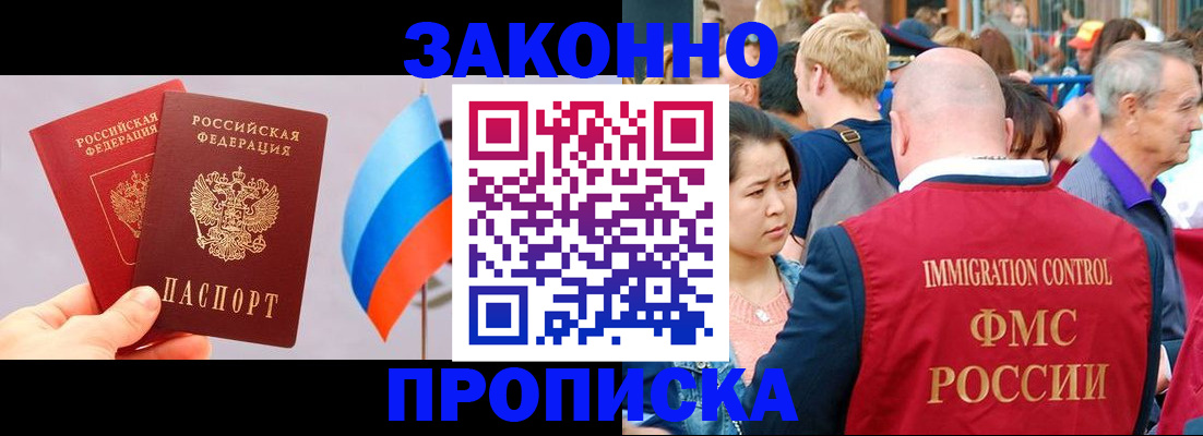 миграционный учет в Южноуральске