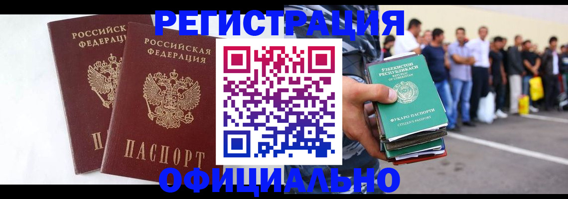 регистрация для школы в Южноуральске