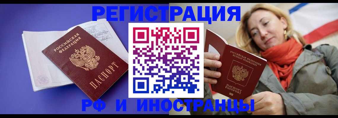 прописка ребенка в Южноуральске