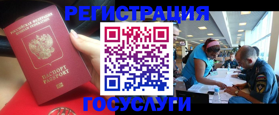 временная регистрация купить в Южноуральске