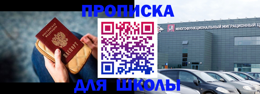 временная регистрация в Южноуральске