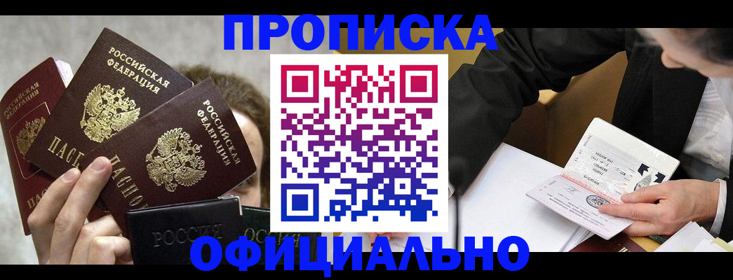 временная регистрация поиск в Южноуральске