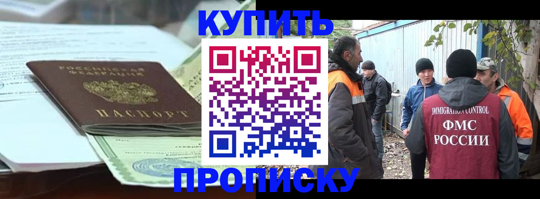 пропишу в квартире в Южноуральске