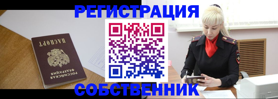 временная регистрация госуслуги в Южноуральске