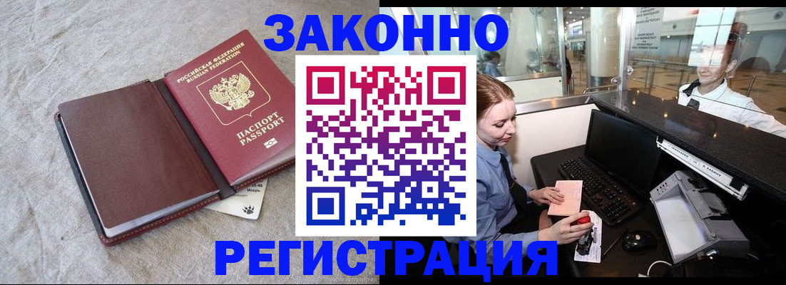 временная регистрация поиск в Южноуральске