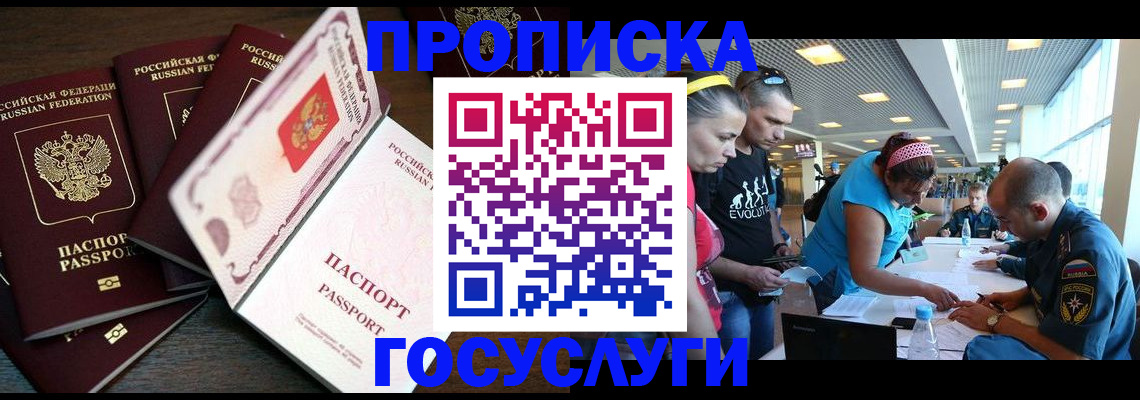 регистрация для дет. сада в Южноуральске