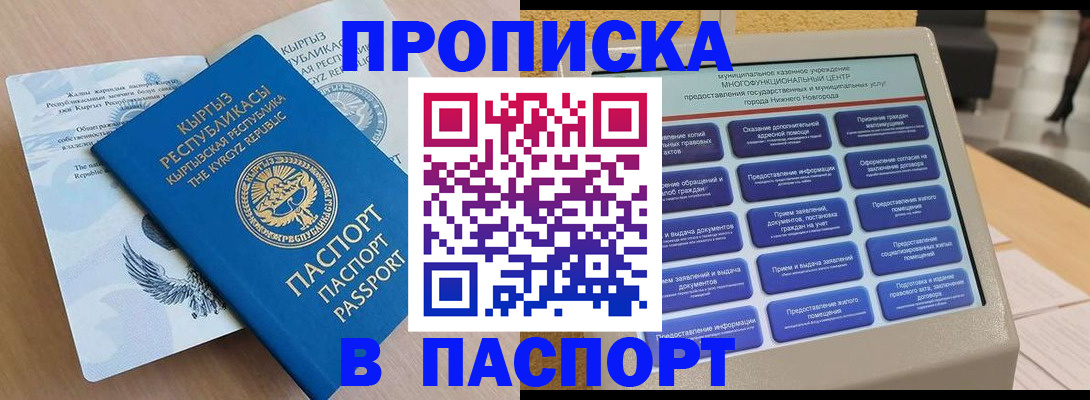 временная регистрация надежно в Южноуральске