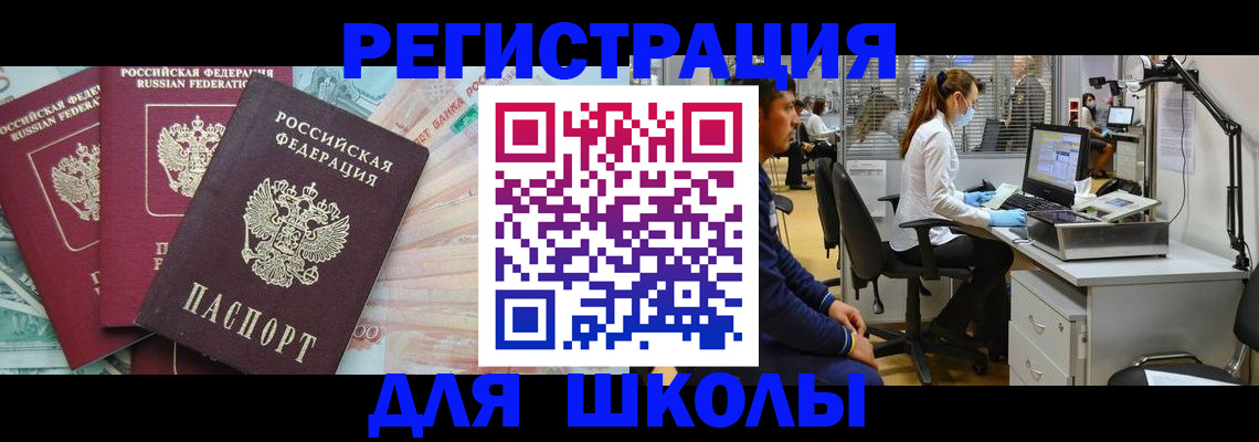 временная регистрация законно в Южноуральске